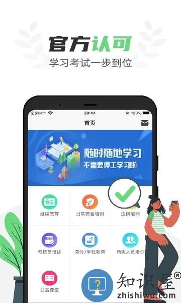 定邦e学堂官方版 v1.6.9 安卓版