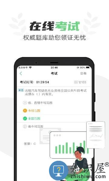 定邦e学堂官方版 v1.6.9 安卓版
