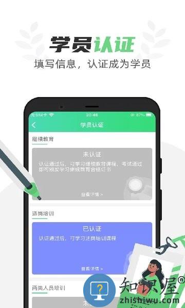 定邦e学堂官方版 v1.6.9 安卓版