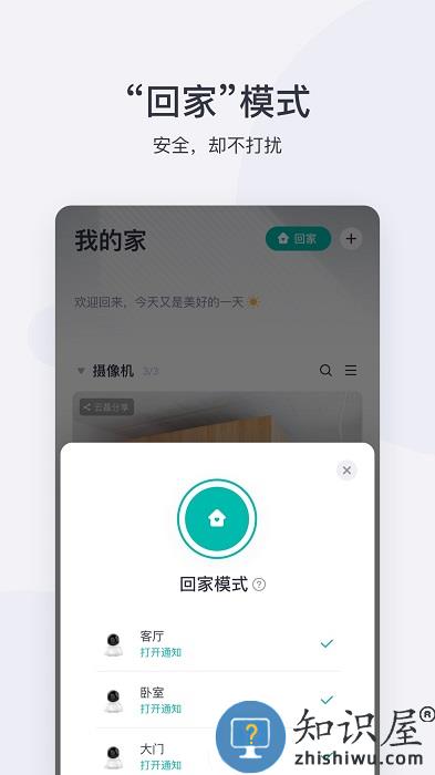 小蚁摄像机tv版app下载v6.9.120240229_20230607 安卓版