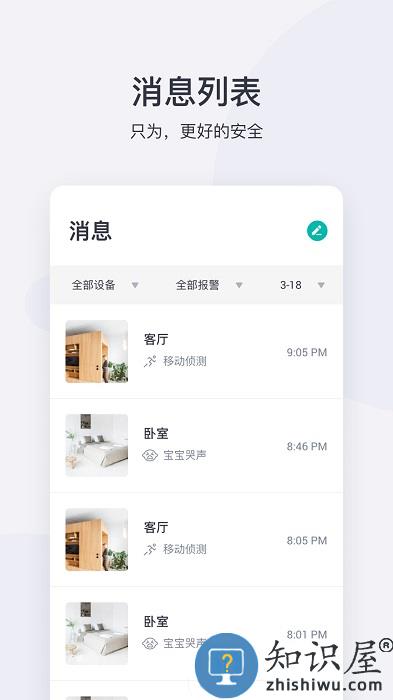 小蚁摄像机tv版app下载v6.9.120240229_20230607 安卓版