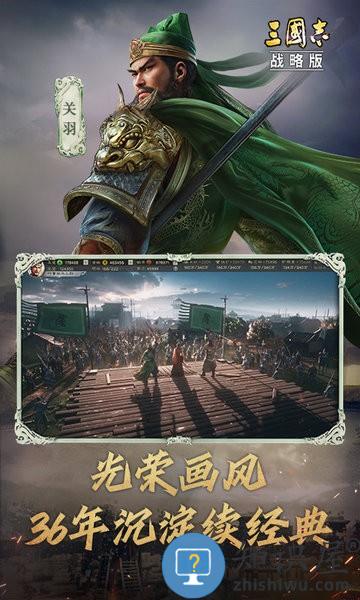 三国志战略版正版手游(春耕秋收) v2049.1088 安卓版