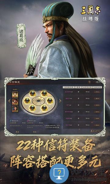 三国志战略版正版手游(春耕秋收) v2049.1088 安卓版