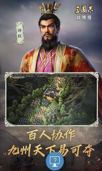 三国志战略版正版手游(春耕秋收) v2049.1088 安卓版