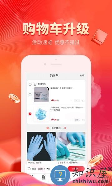 医械多多官方版 v2.3.4安卓版