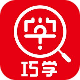 巧学错题本官方版下载v3.1.2 安卓版