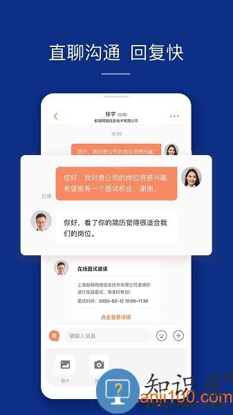 51job前程无忧app v14.2.2 安卓最新版