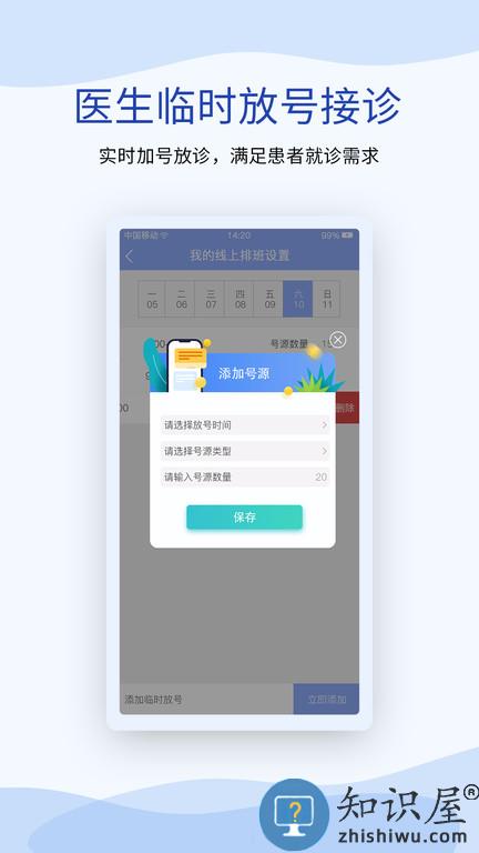 鹫一健康医生端(鹫一医生)下载v1.6.1 安卓版