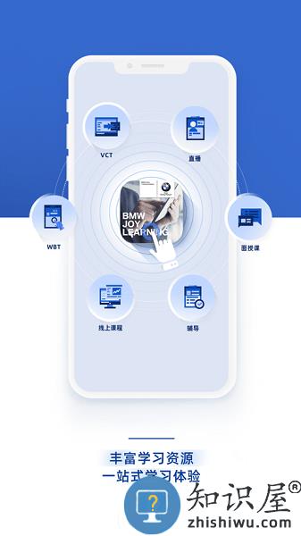 宝马悦学苑app v7.0.4 安卓官方版