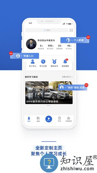 宝马悦学苑app v7.0.4 安卓官方版