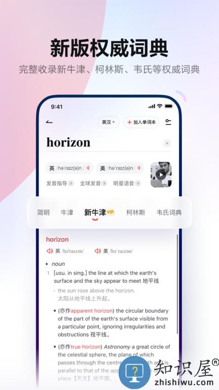 有道词典hd官方版(网易有道词典)下载v9.3.24 安卓平板版