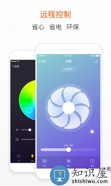 涂鸦智能家居app v5.10.0 安卓官方版