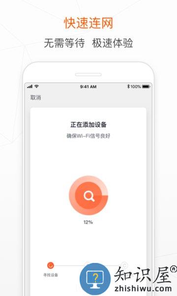 涂鸦智能家居app v5.10.0 安卓官方版