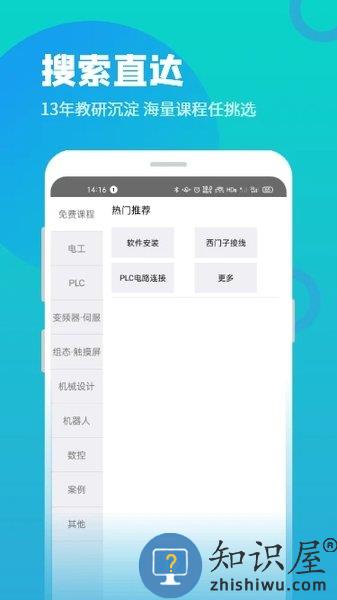 技成培训网官方软件 v2.2.4 安卓手机版