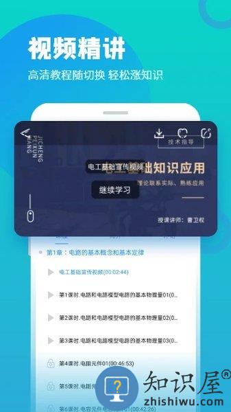 技成培训网官方软件 v2.2.4 安卓手机版