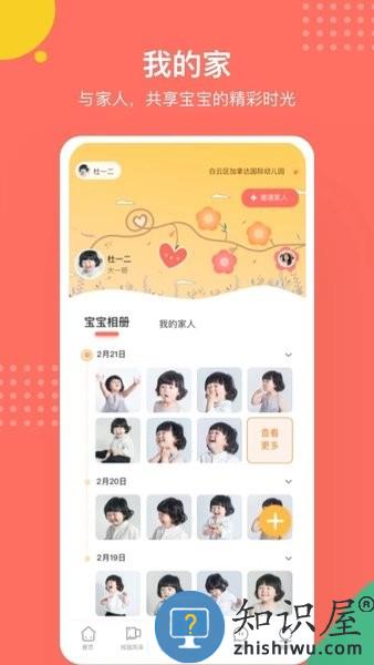葱米家长版app v4.7.4 安卓版