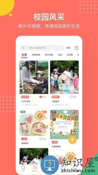 葱米家长版app v4.7.4 安卓版