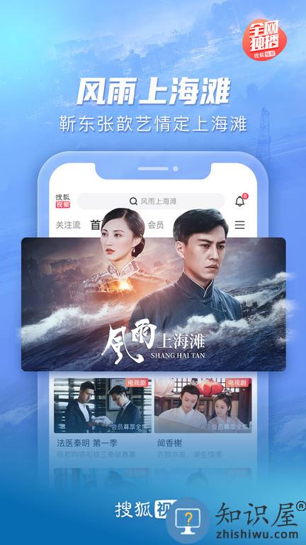 搜狐视频app官方版下载v9.9.58 安卓客户端