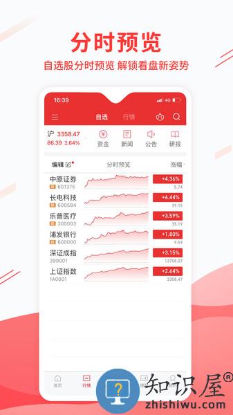 中原证券财升宝app v9.50.08 官方安卓版