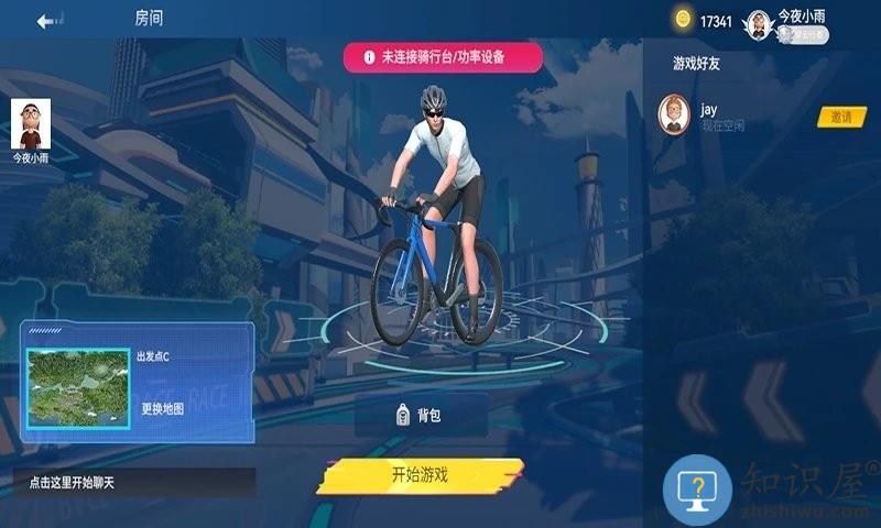 骑斗app官方版(骑鬥)下载v2.3.7 安卓最新版