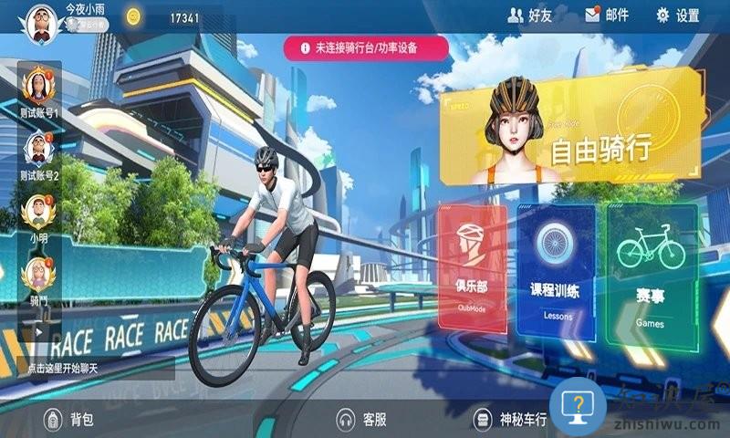 骑斗app官方版(骑鬥)下载v2.3.7 安卓最新版