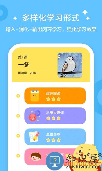 叫叫学院最新版 v1.78.1 安卓版