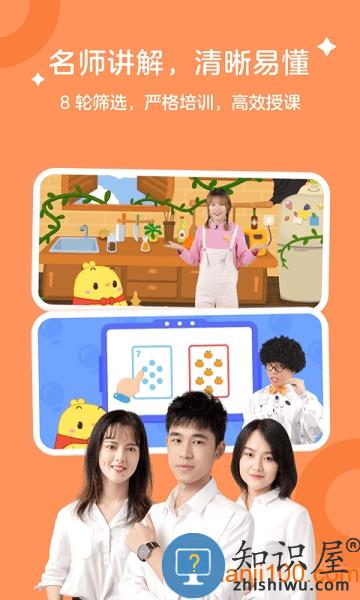 叫叫学院最新版 v1.78.1 安卓版