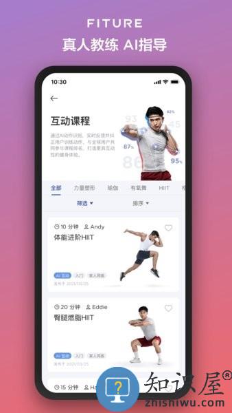 fiture智能健身镜官方版 v3.53.0 安卓版