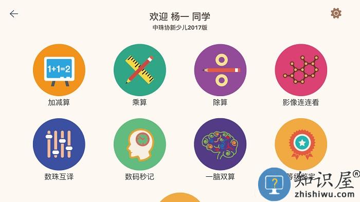 豆苗闪算官方版下载v1.4.40 安卓最新版