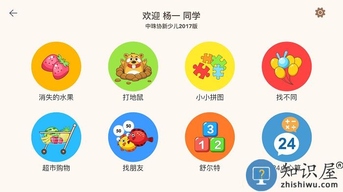 豆苗闪算官方版下载v1.4.40 安卓最新版