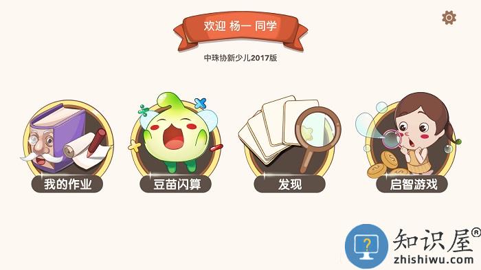 豆苗闪算官方版下载v1.4.40 安卓最新版