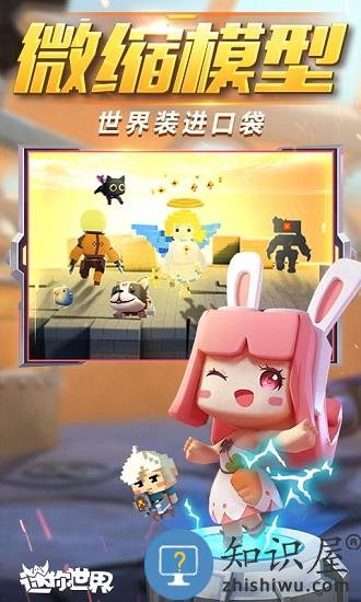 迷你世界九游版本 迷你世界九游最新版
