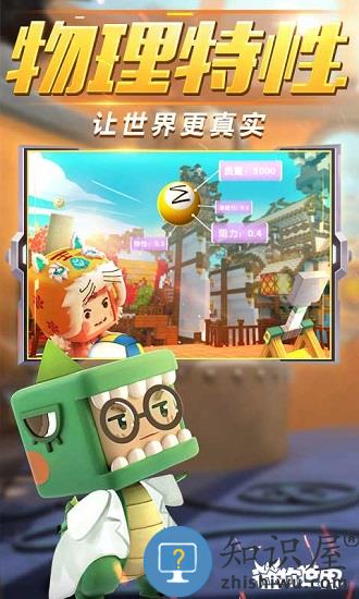 迷你世界九游正版 v1.33.3 安卓版