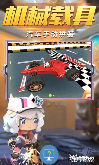迷你世界九游正版 v1.33.3 安卓版