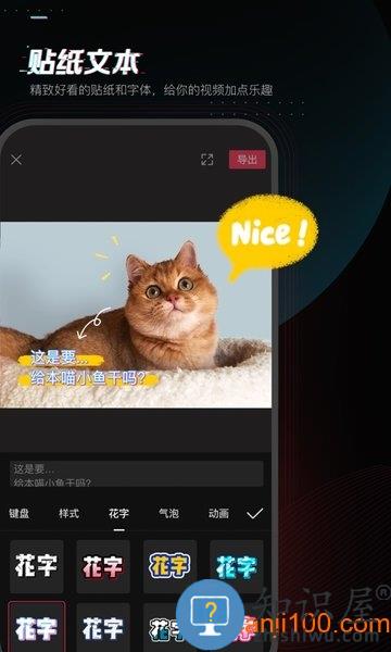 手机剪映最新版本2024 v13.2.0 安卓版