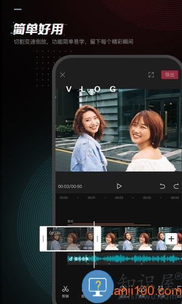 手机剪映最新版本2024 v13.2.0 安卓版