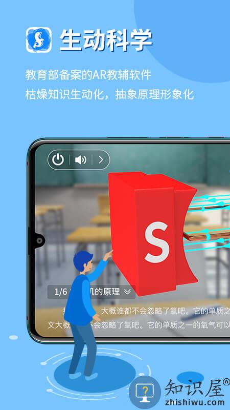 生动科学app下载v4.1.4 安卓最新版