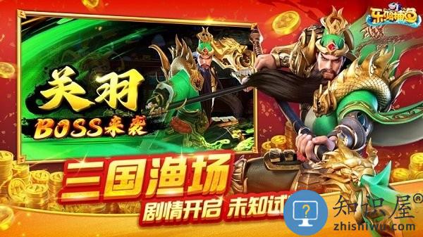 乐鸿捕鱼高爆版 v1.5.0 安卓版