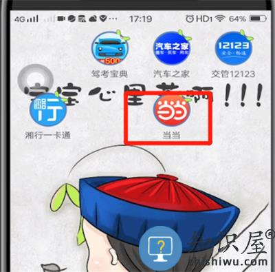 当当网客户端 当当网更换绑定手机号教程