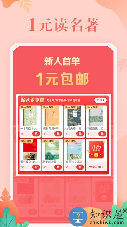 当当网官方书店app下载v14.3.0 安卓版