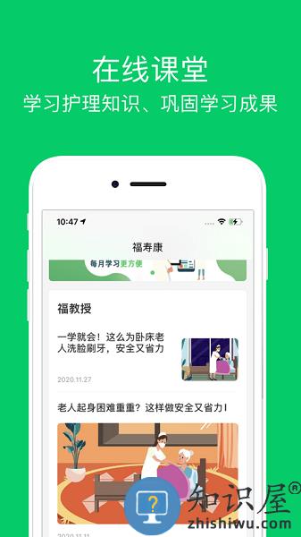 照护365康护端app v1.9.4 安卓版
