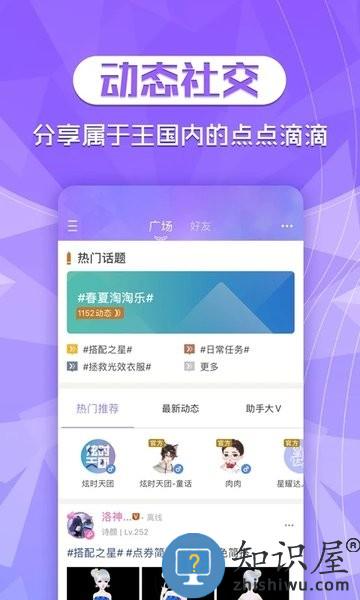 qq炫舞2助手app v3.7.0 安卓版