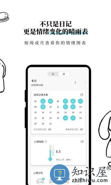 moo diary软件(改名Moo日记)下载v4.1.7.2 安卓最新版