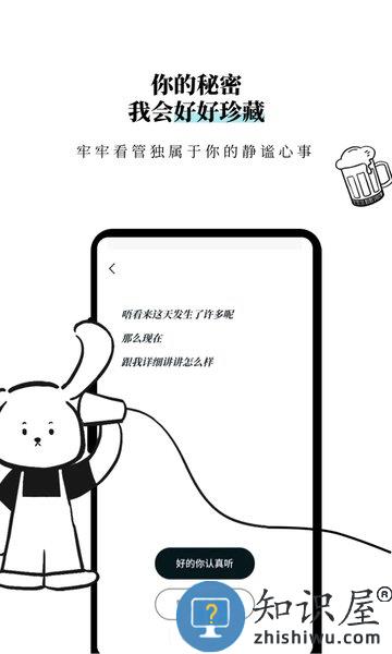 moo diary软件(改名Moo日记)下载v4.1.7.2 安卓最新版