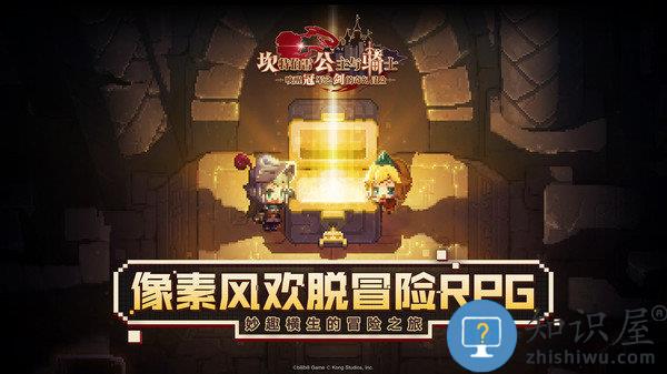 坎特伯雷公主与骑士唤醒冠军之剑的奇幻冒险官服 v2.85.0 安卓版