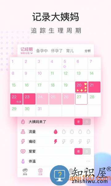 美柚最新版本 v8.70.0.0 安卓版