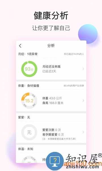 美柚最新版本 v8.70.0.0 安卓版
