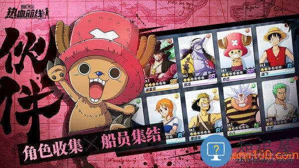 航海王热血航线正版手游 v1.18.1 安卓版