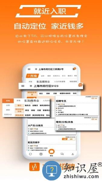 亦才招聘最新版 v0.9.14 安卓版