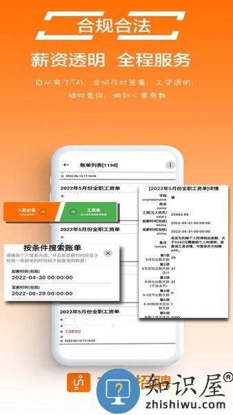 亦才招聘最新版 v0.9.14 安卓版